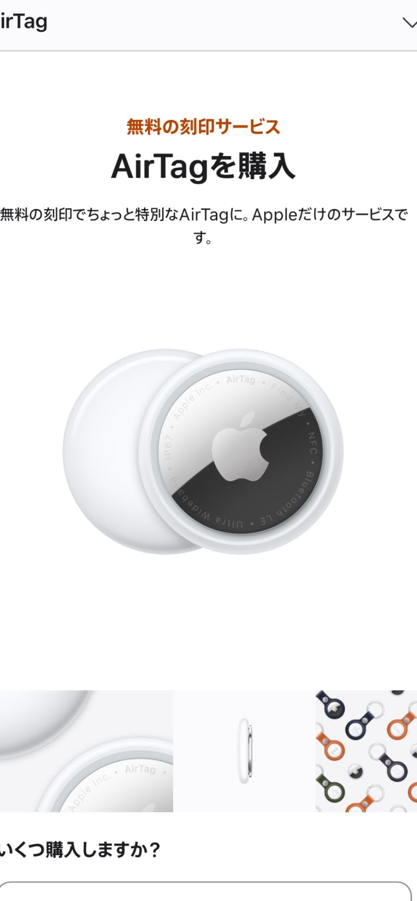 AirTag - Apple