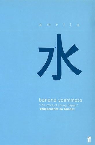 Amrita - Banana Yoshimoto · 2001