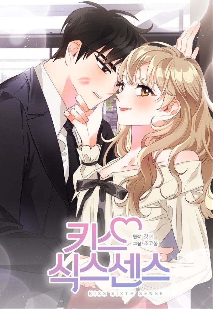 6th sense kiss.