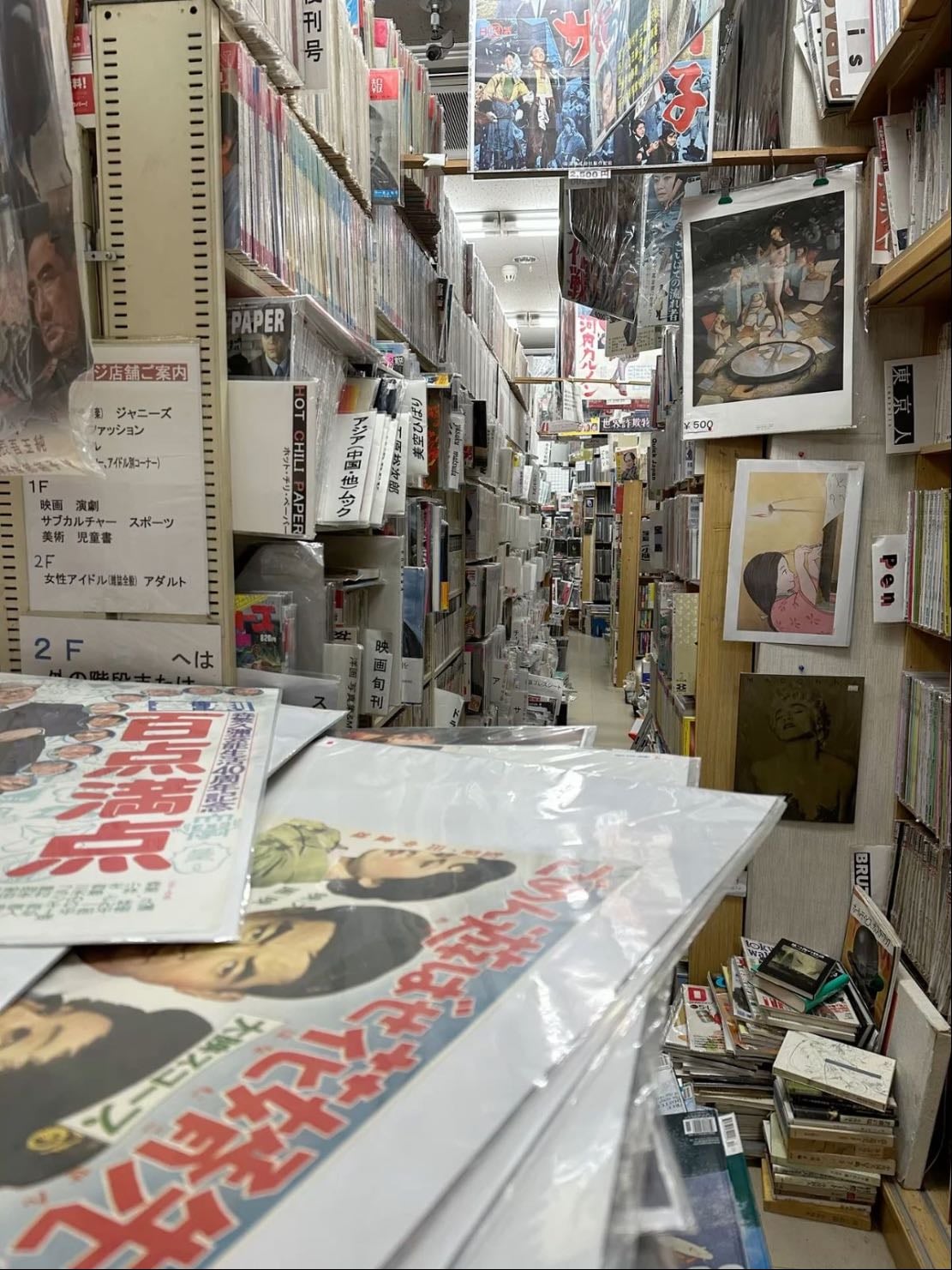 Kanda Jinbocho - vintage magz