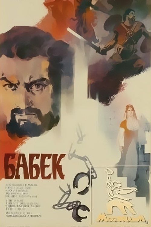 Babek - Eldar Quliyev · 1979