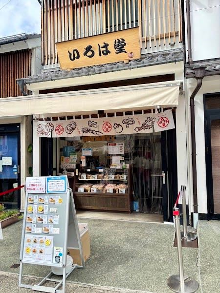 Irohadō, Zenkōji-nakamise-ten