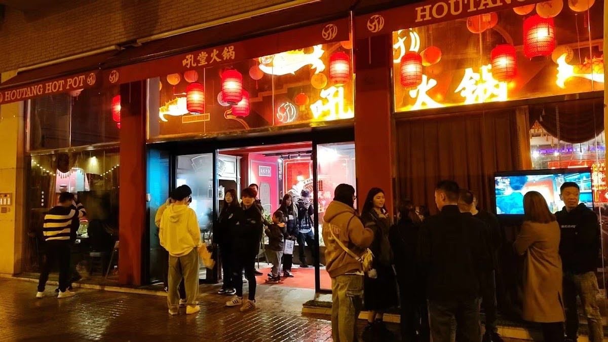 HouTang Hotpot BCN 巴塞吼堂火锅