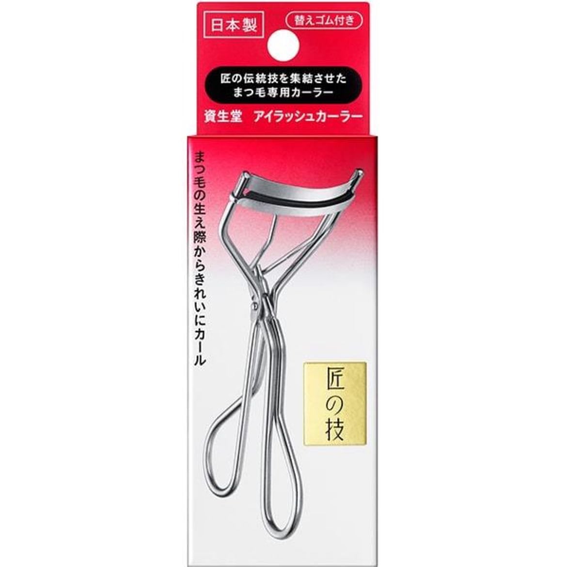 Shiseido Eyelash Curler