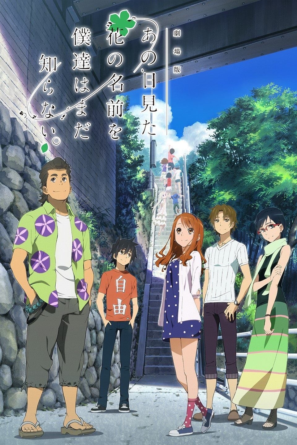 Anohana - 長井龍雪 · 2013