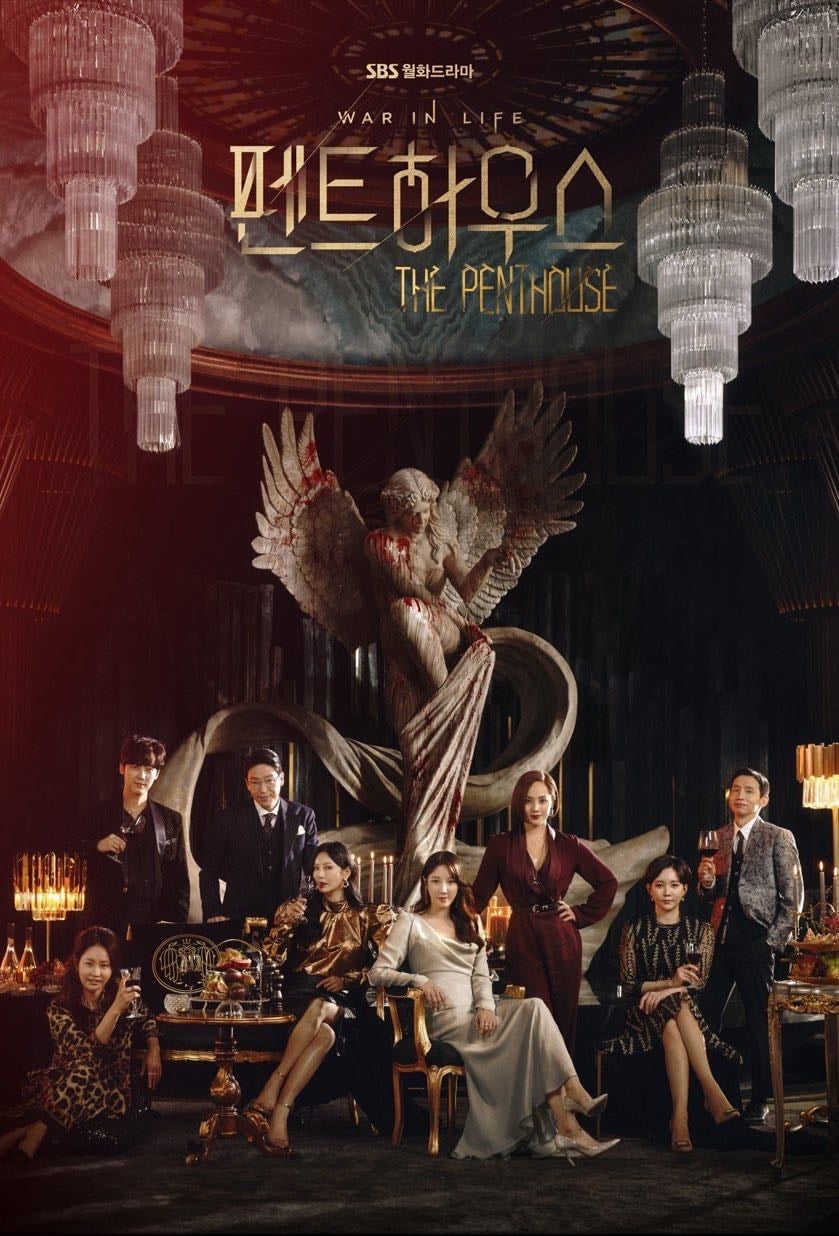 The Penthouse - 김순옥 · 2020
