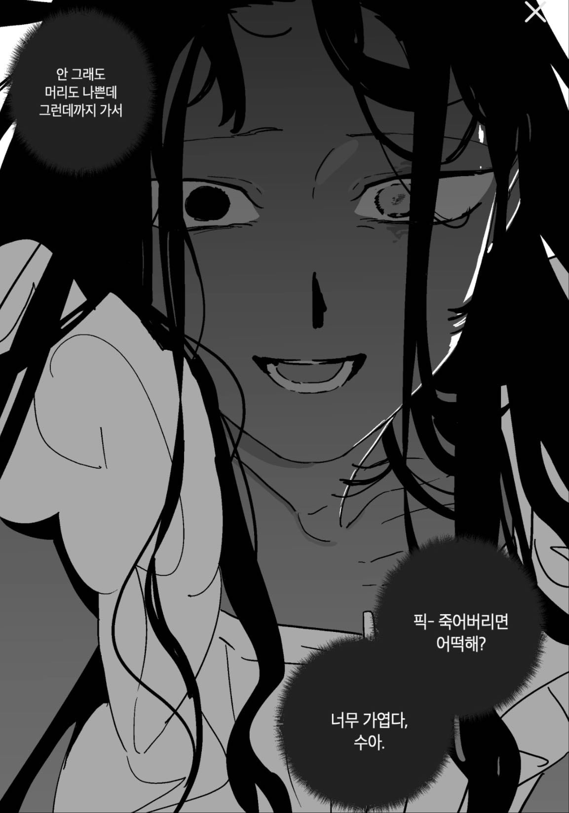 Sua’s older sister - Hermana mayor de Sua