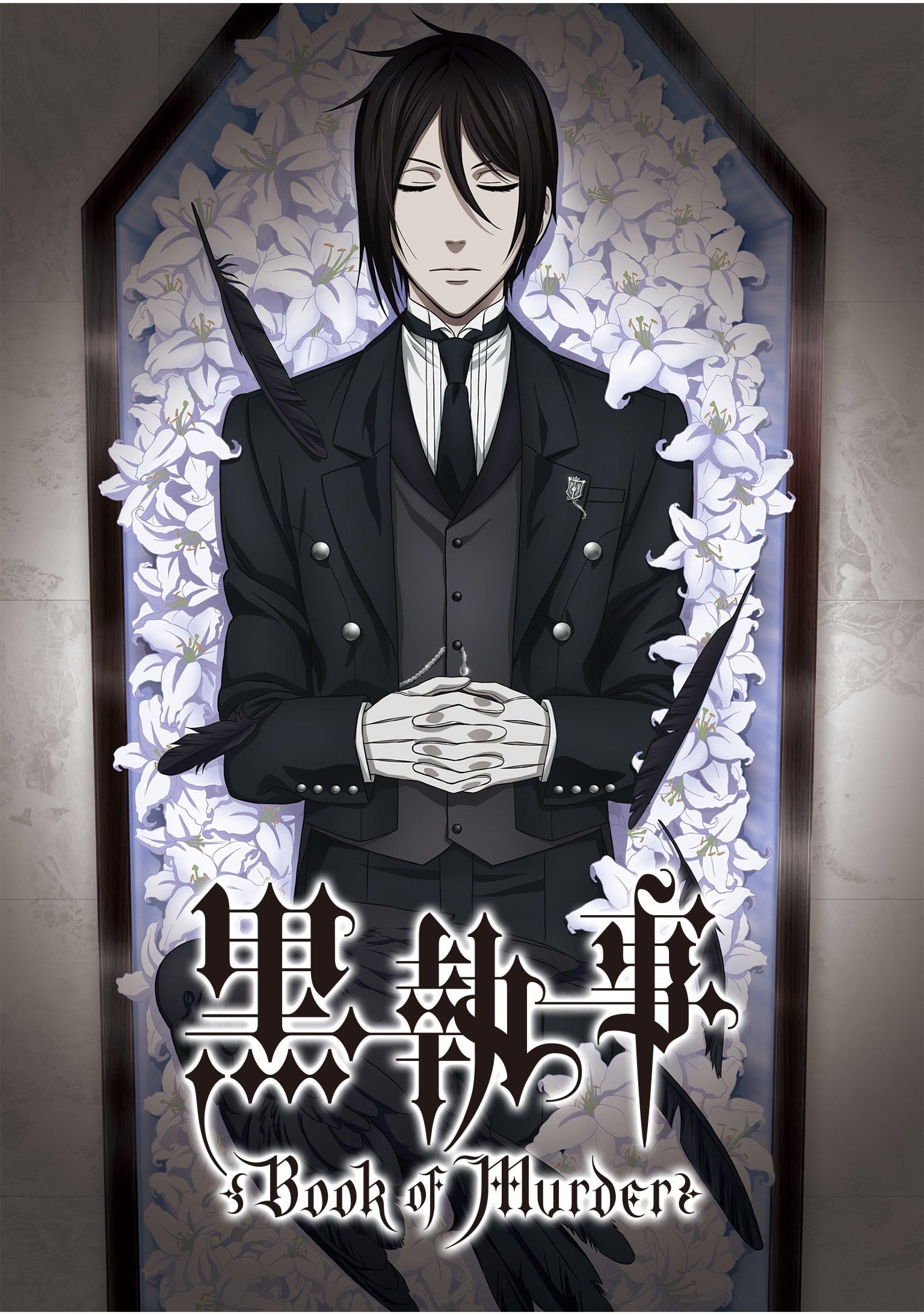 Kuroshitsuji: Book of Murder - 阿部記之 · 2014
