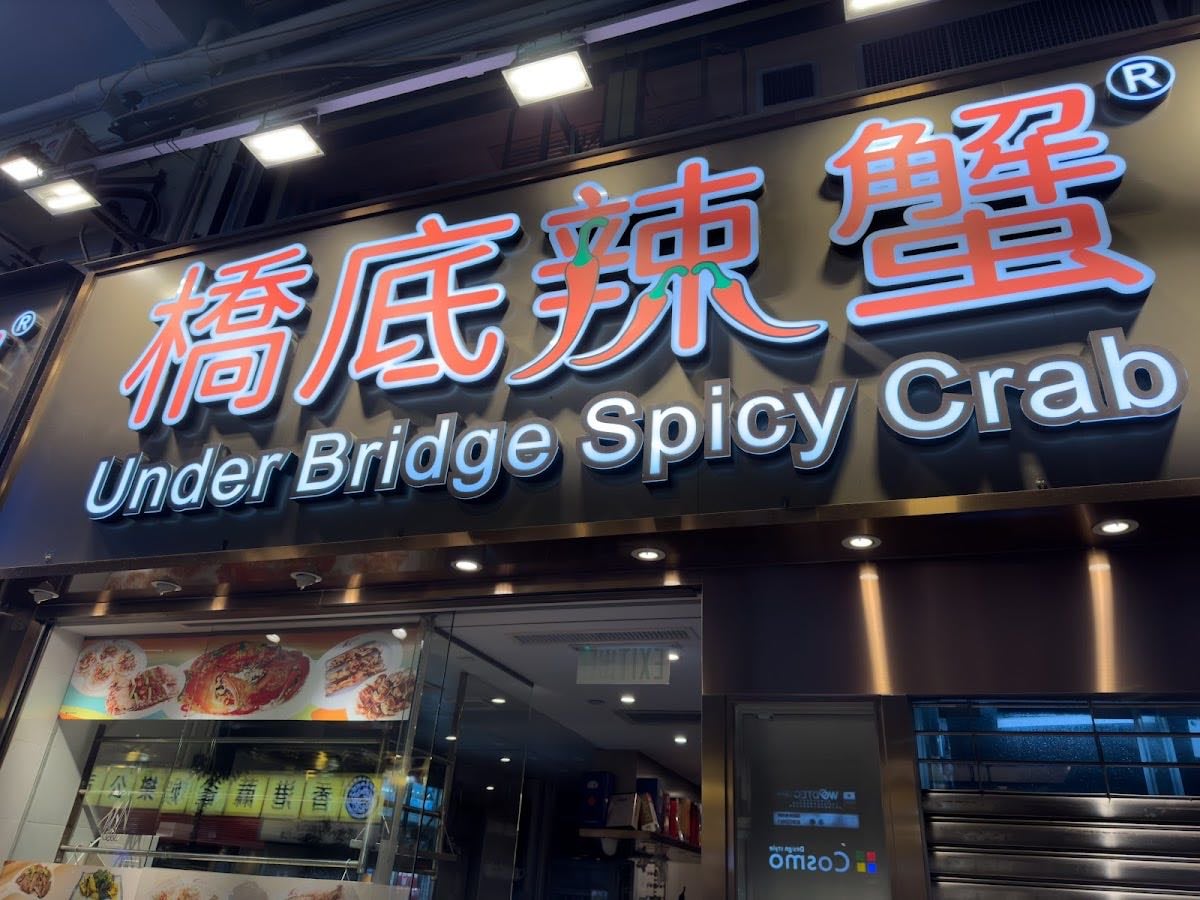 Under Bridge Spicy Crab