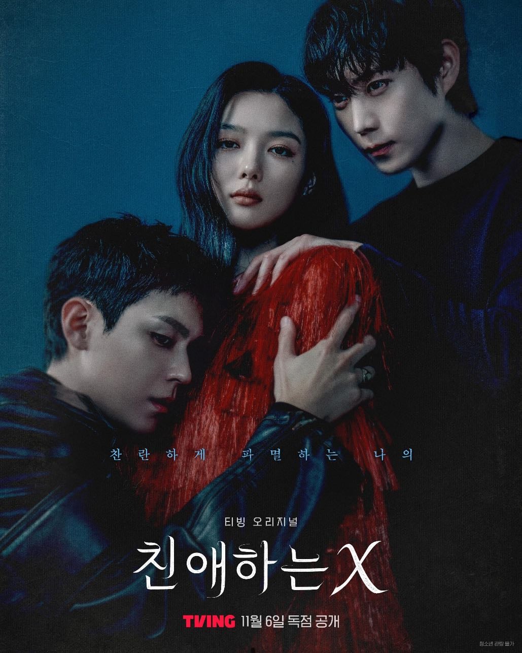 Dear X - Ban Ji-woon · 2025