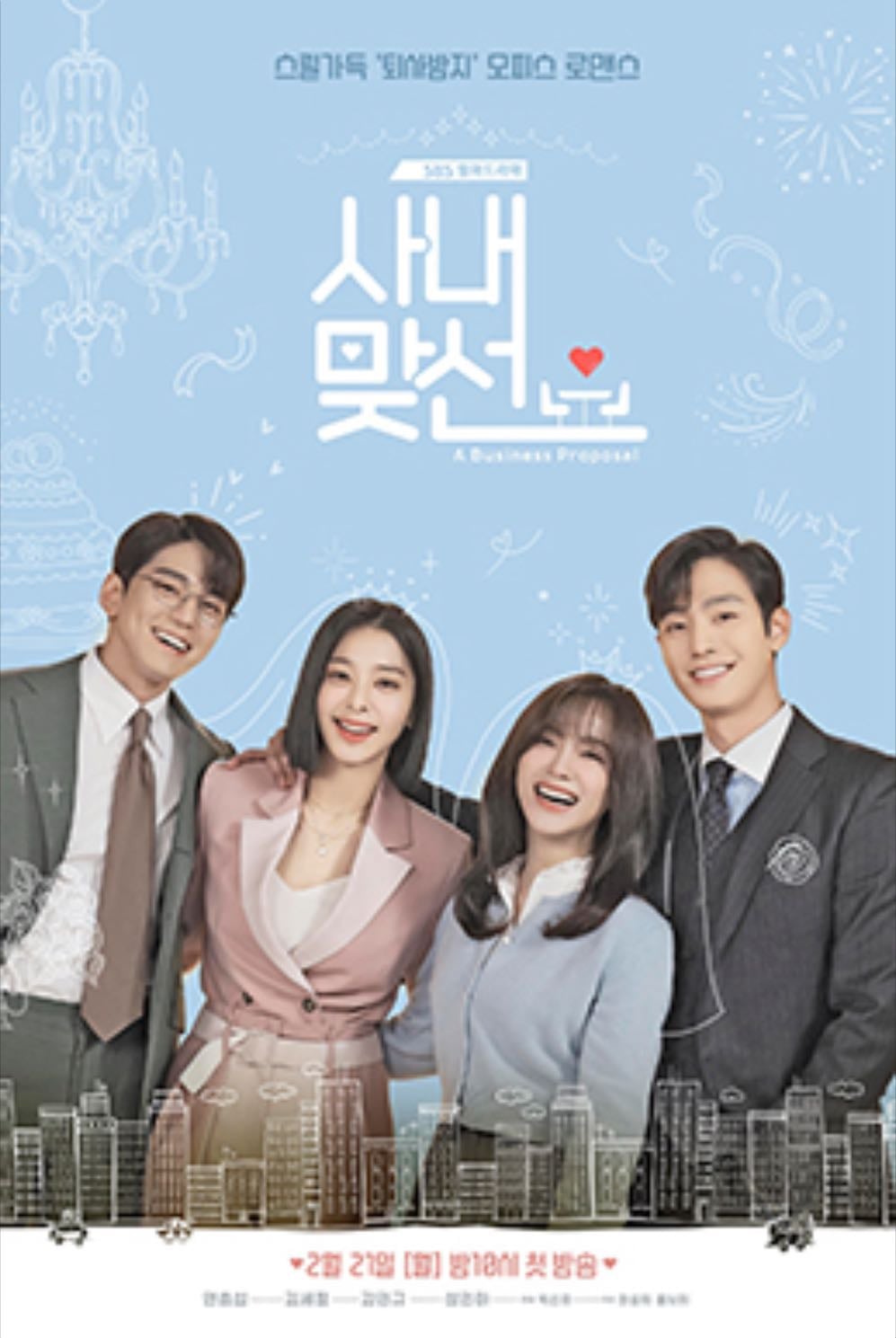 Business Proposal - Han Sul-hee, 박선호, Hong Bo-hee · 2022