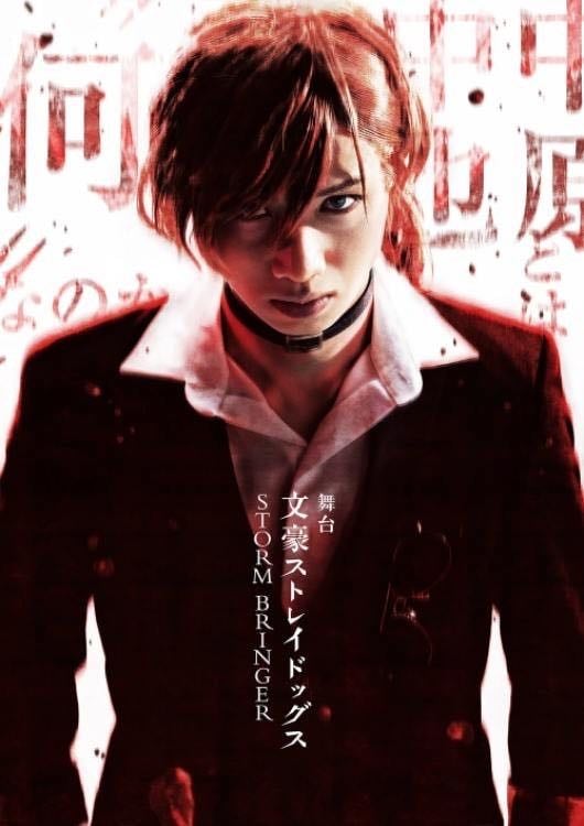 Bungo Stray Dogs on Stage: STORM BRINGER - Norihito Nakayashiki · 2022