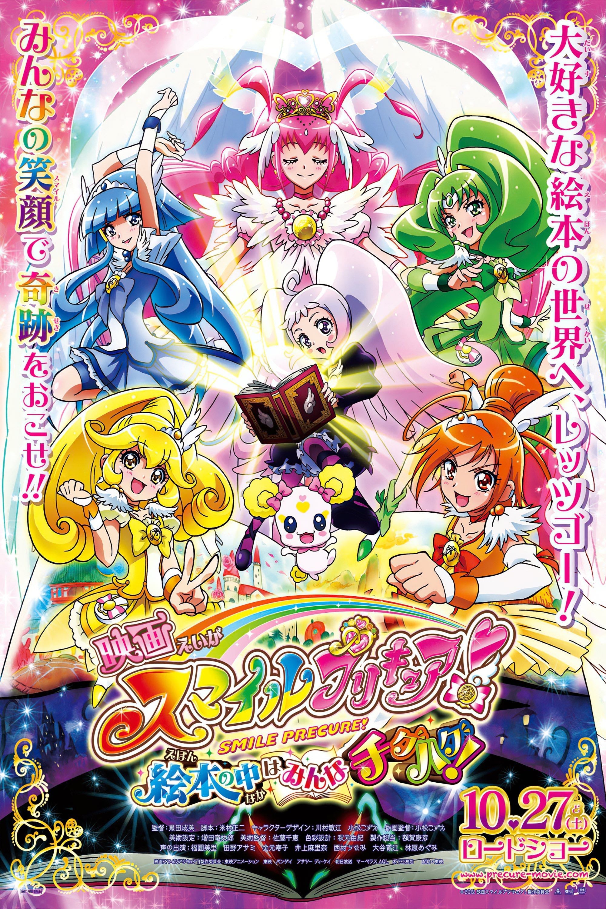 Smile Pretty Cure!: Ehon no Naka wa Minna Chiguhagu! - Narumi Kuroda · 2012