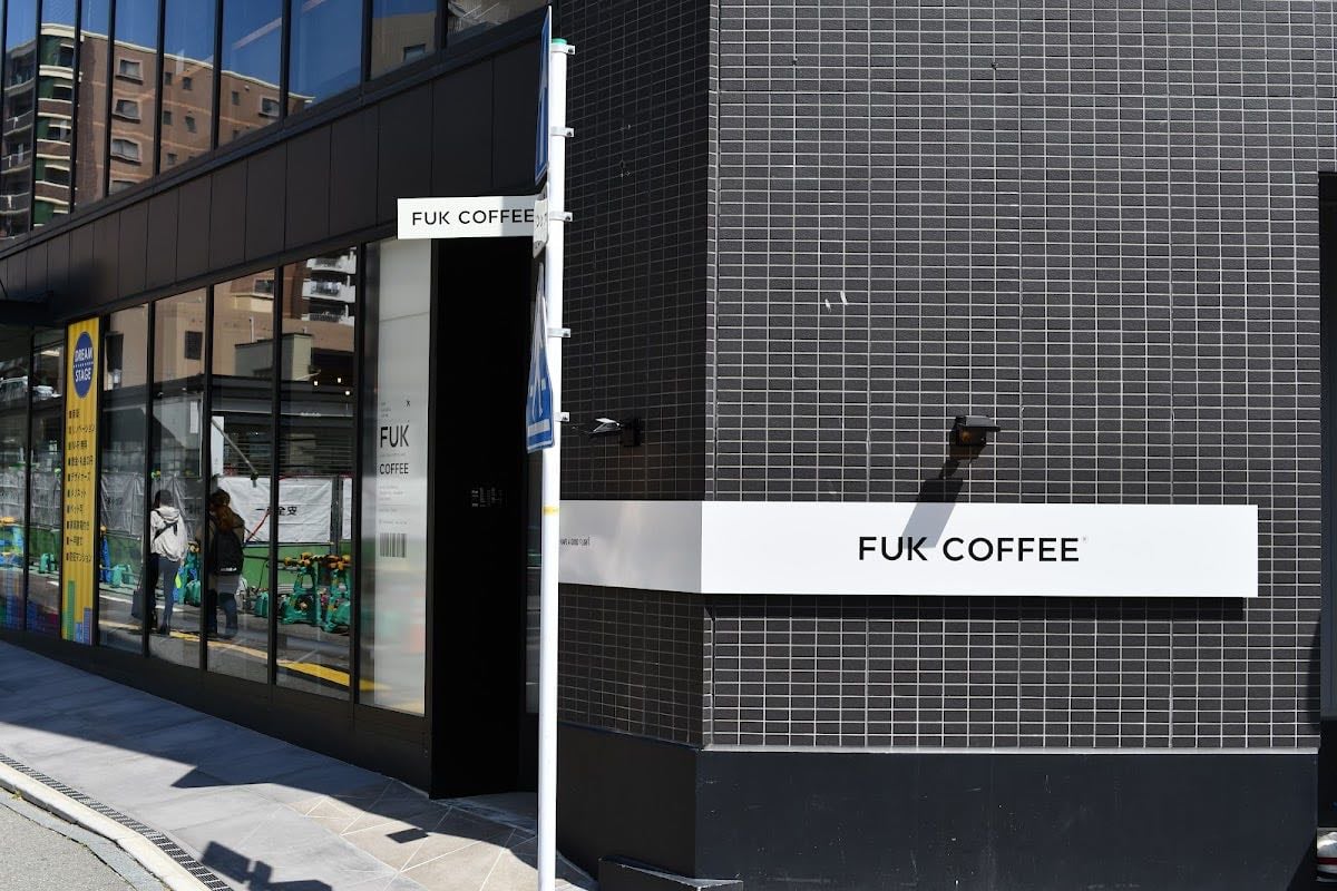 Fuk Coffee - many locations