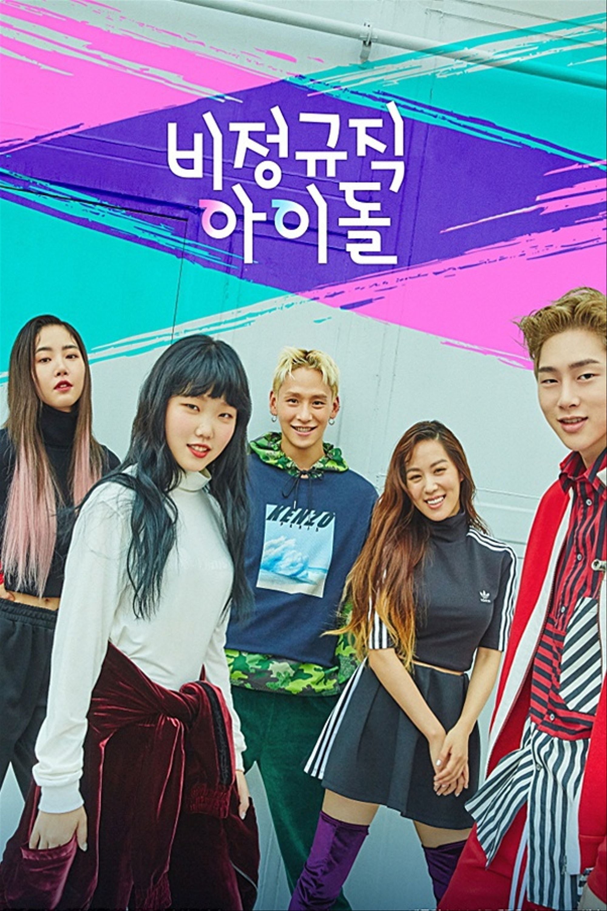 Part-Time Idol - 2017