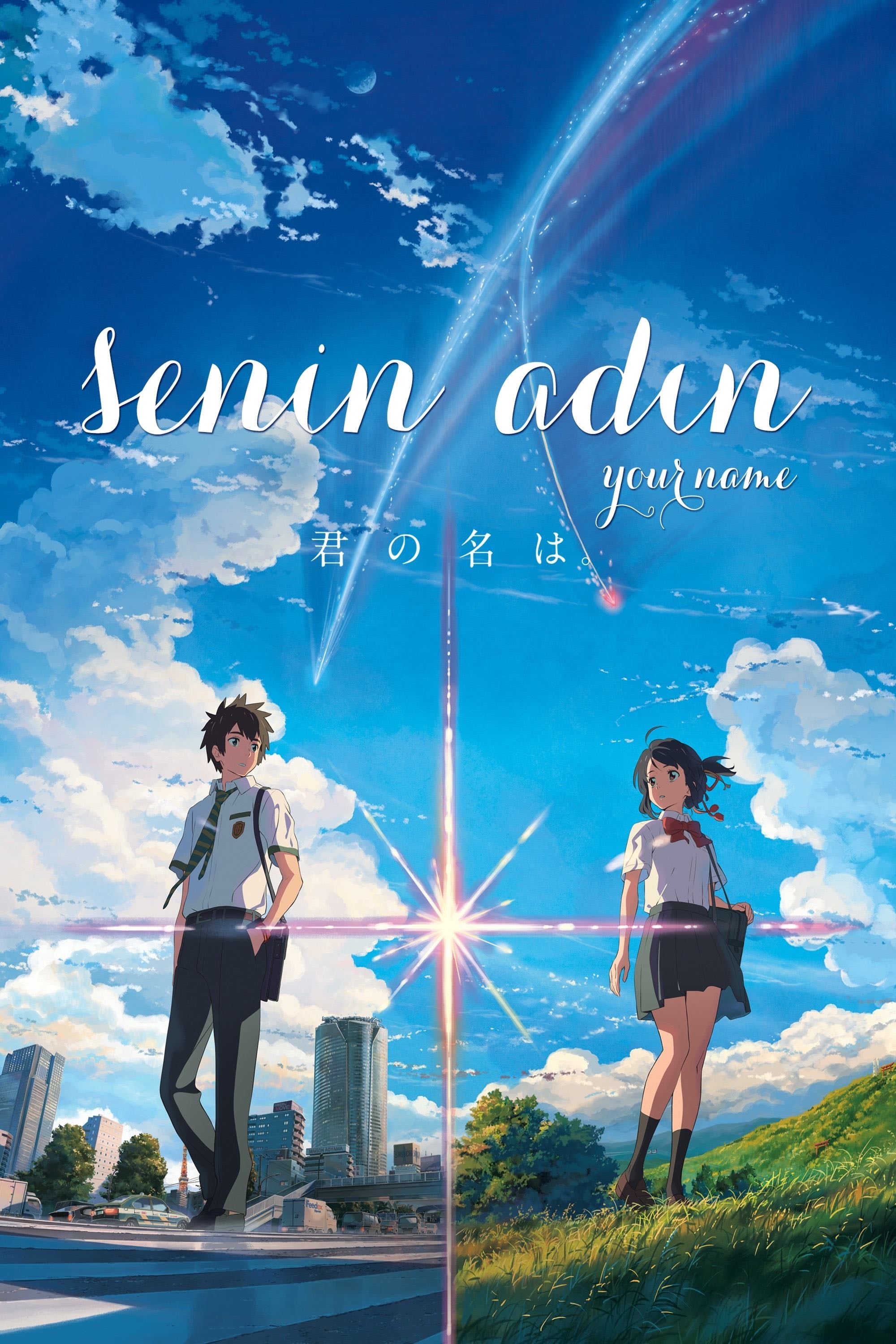 Your Name. - 新海誠 · 2016