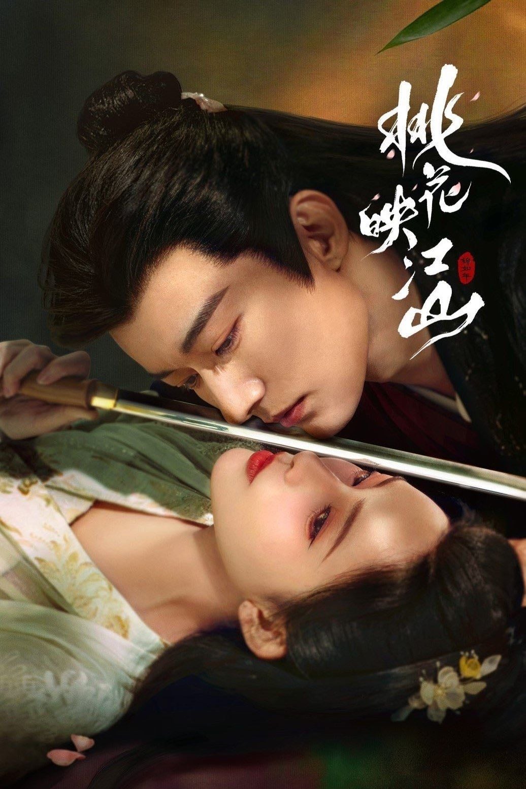 El gambito de la princesa - 白鹭成双 · 2025