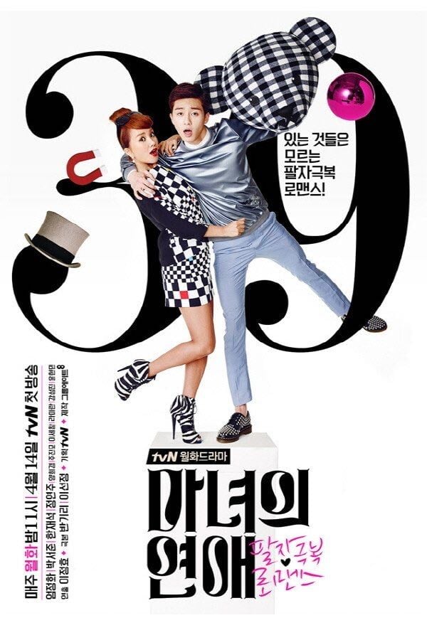 Witch's Romance - 2014