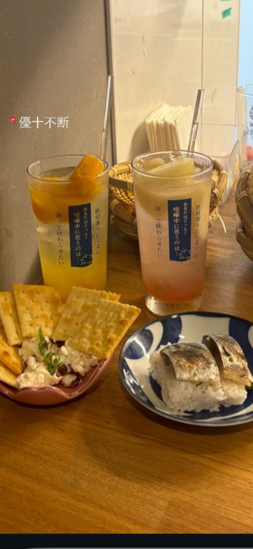優十不断