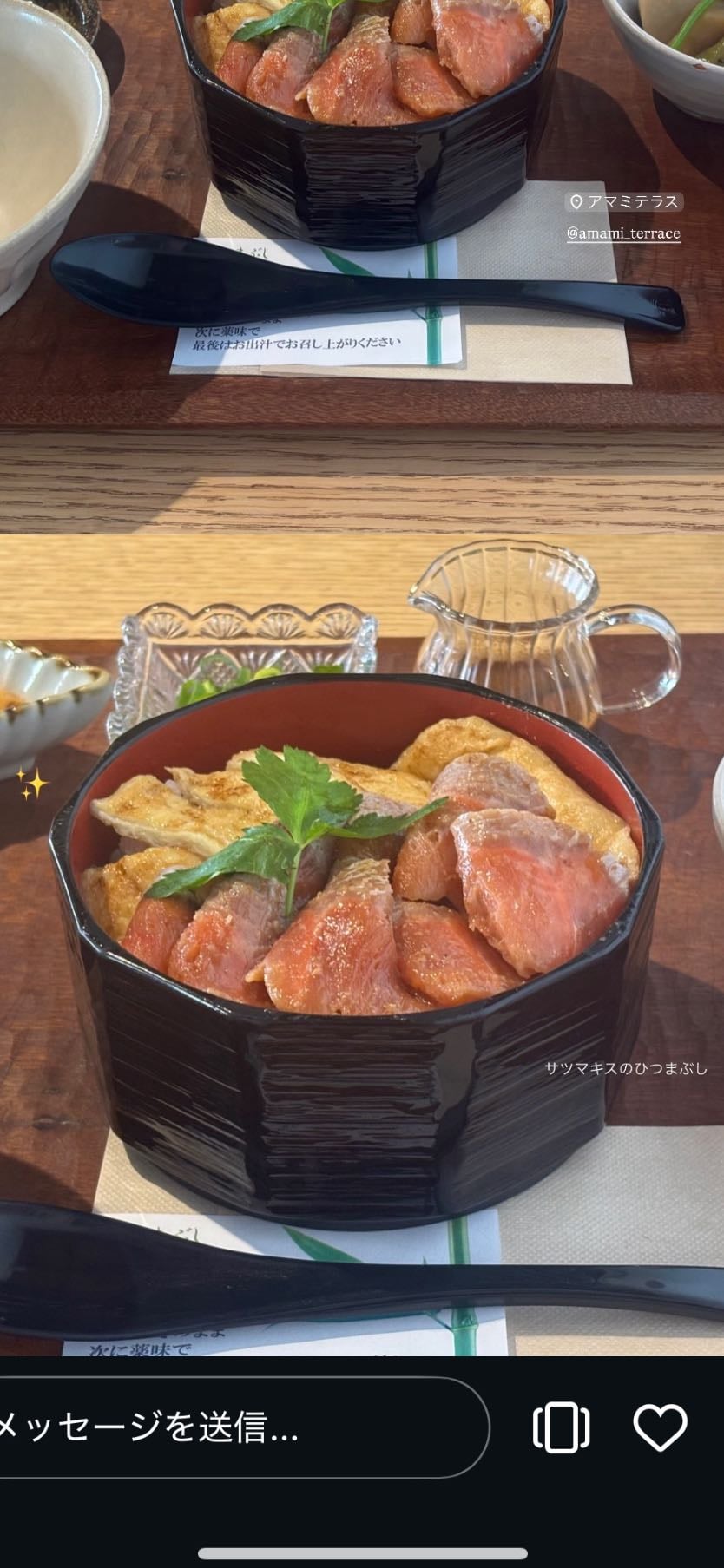 アマミテラス