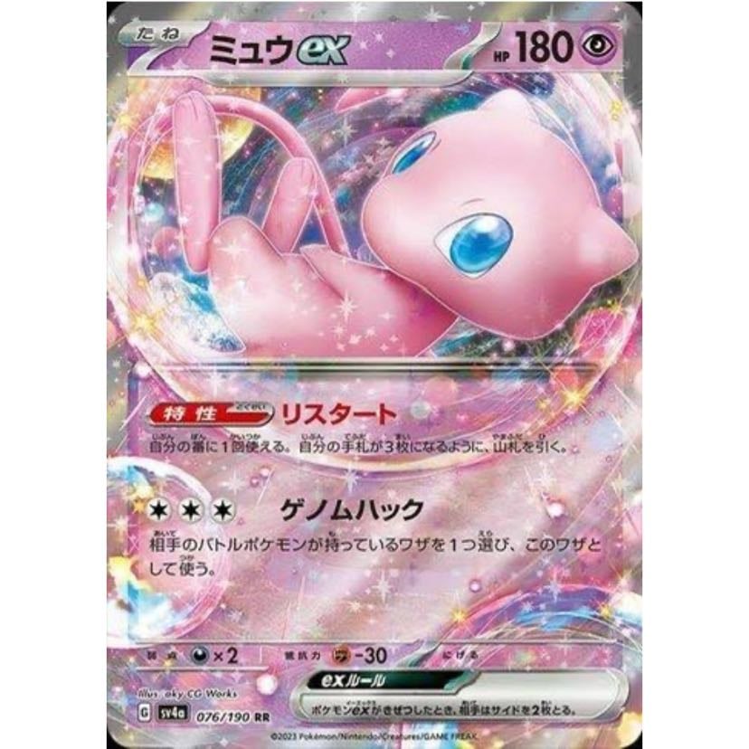 Mew ex - 076/190