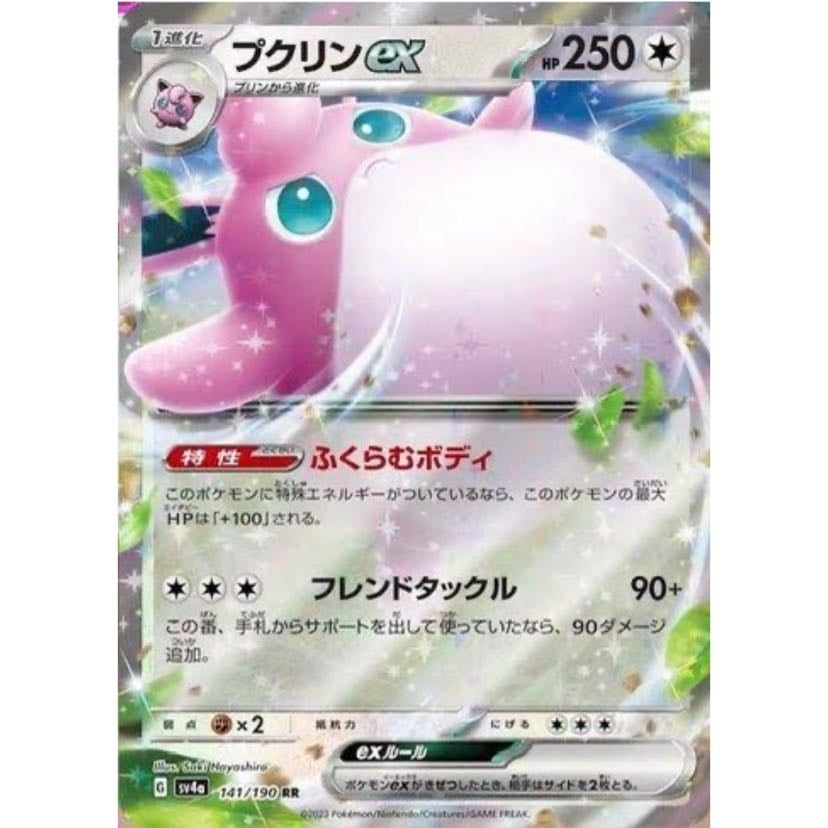 Wigglytuff ex - 141/190