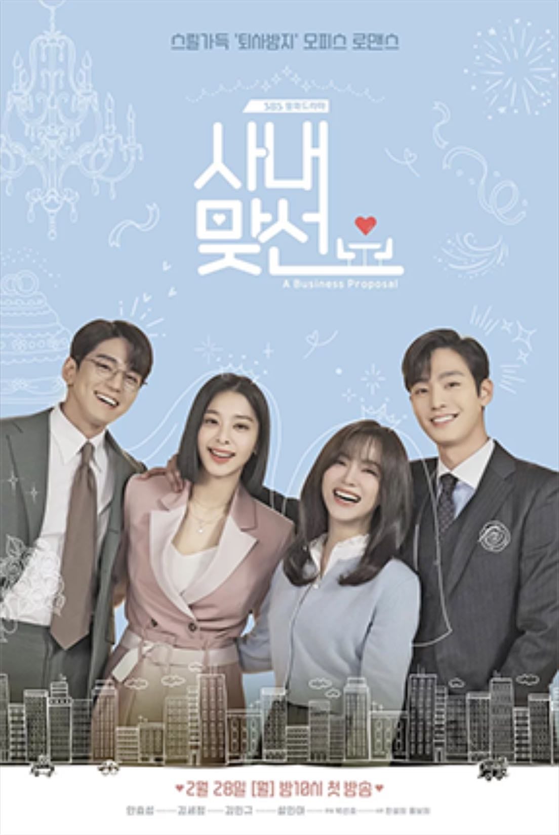 Pretendente Surpresa - Han Sul-hee, 박선호, Hong Bo-hee · 2022
