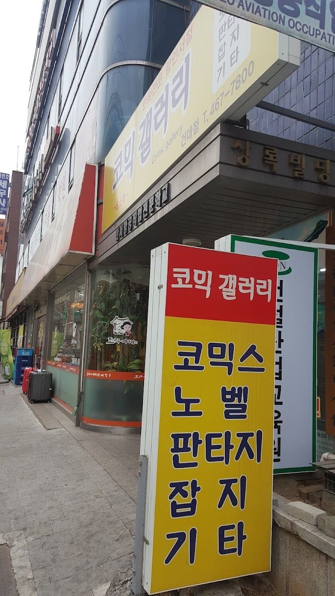 Comic Gallery