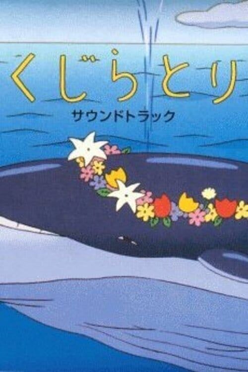 The Whale Hunt - Hayao Miyazaki · 2001