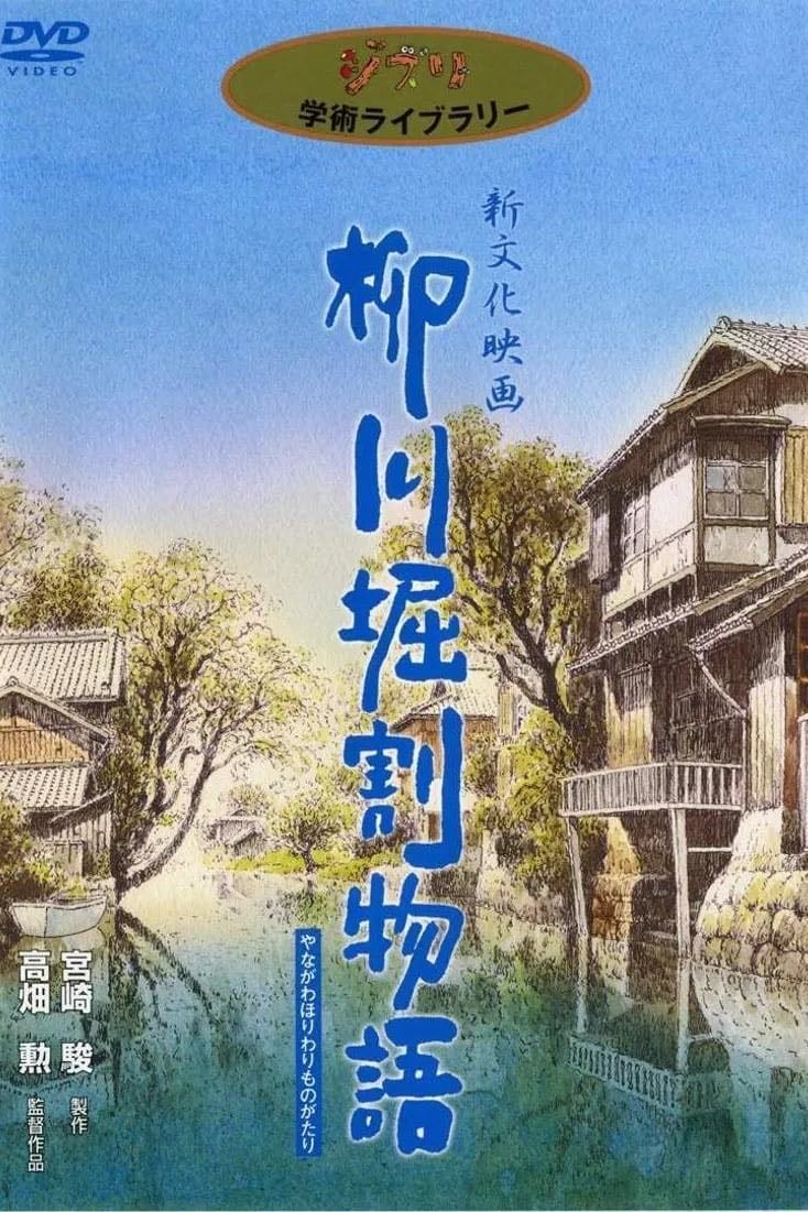 The Story of Yanagawa's Canals - Isao Takahata · 1987