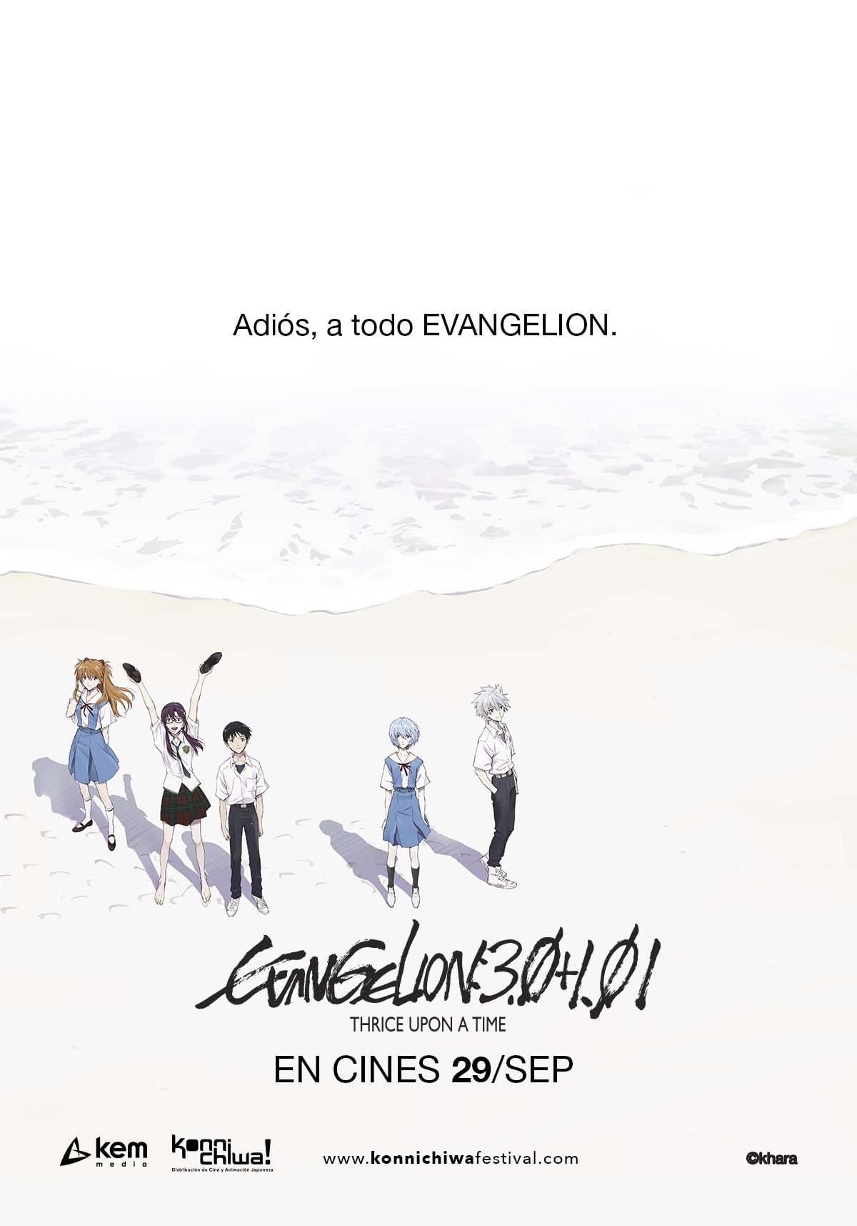 Evangelion: 3.0+1.01 Thrice Upon a Time - 中山勝一 · 2021