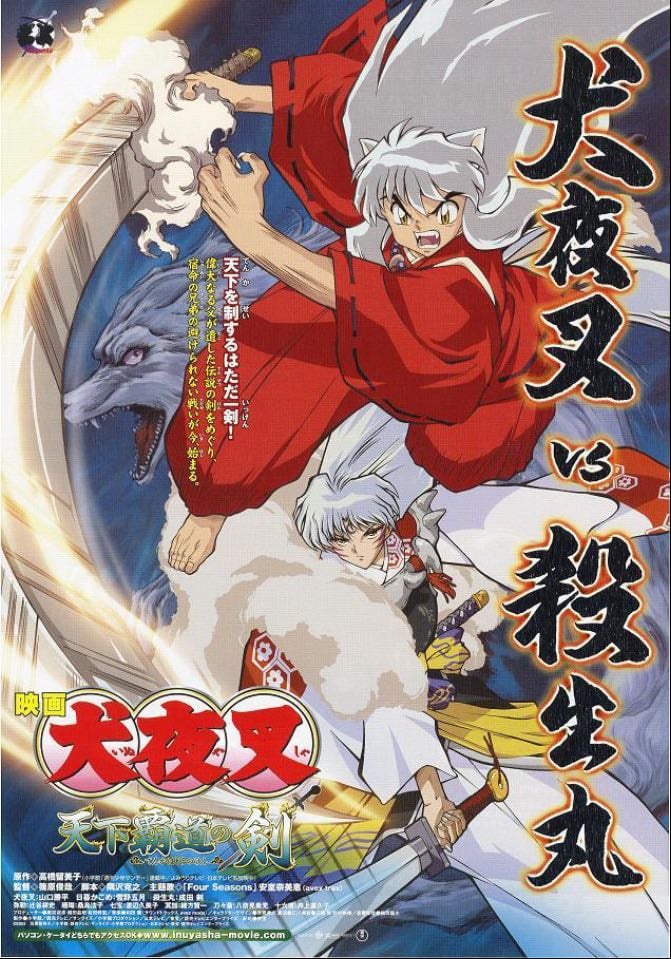 Inuyasha la espada que controla el mundo