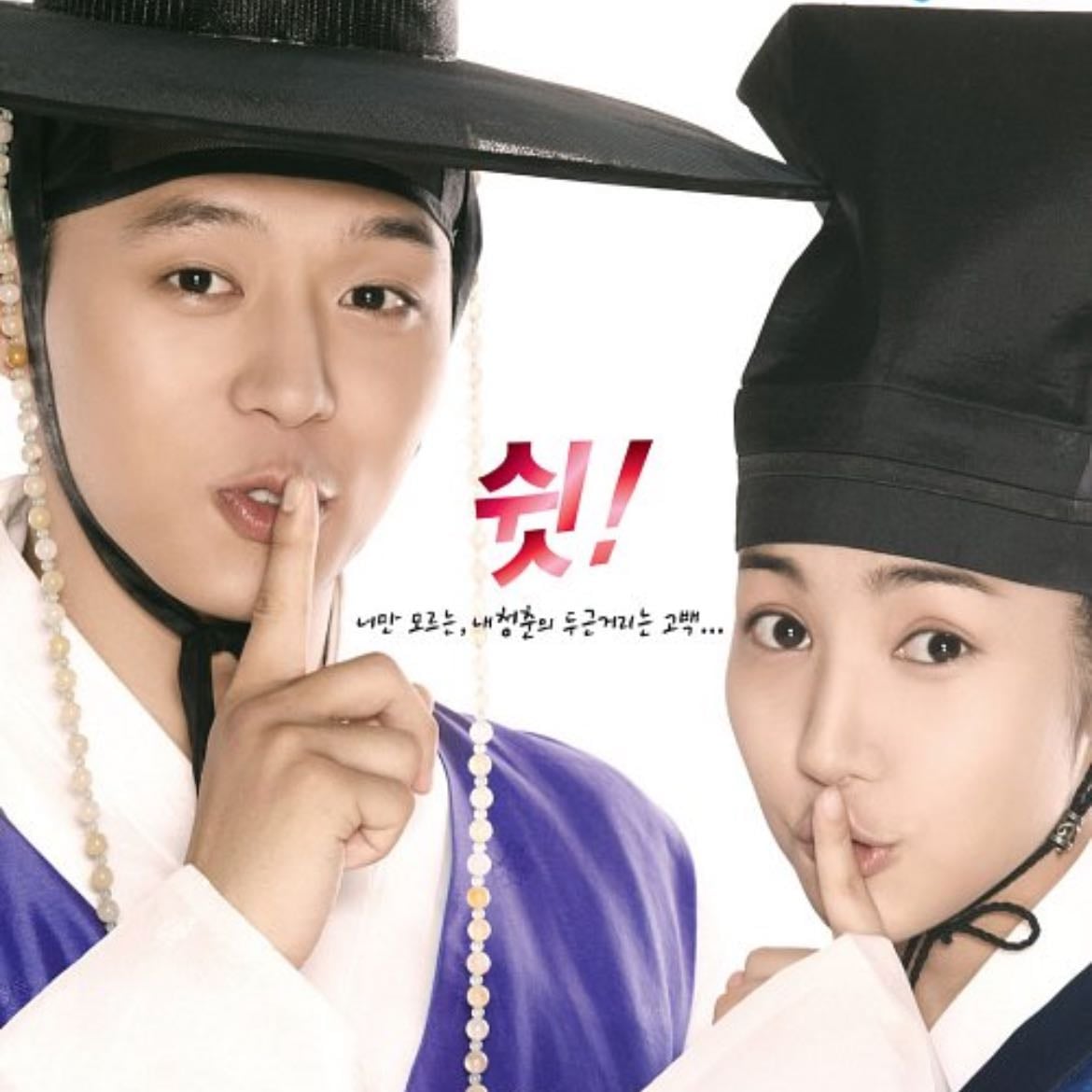 Sungkyunkwan Scandal - 2010