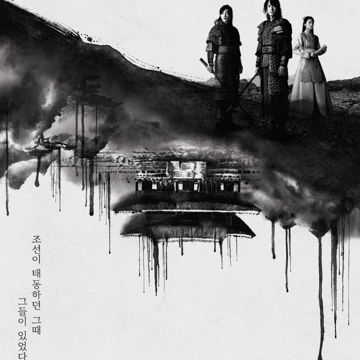 My Country - Chae Seung-dae · 2019