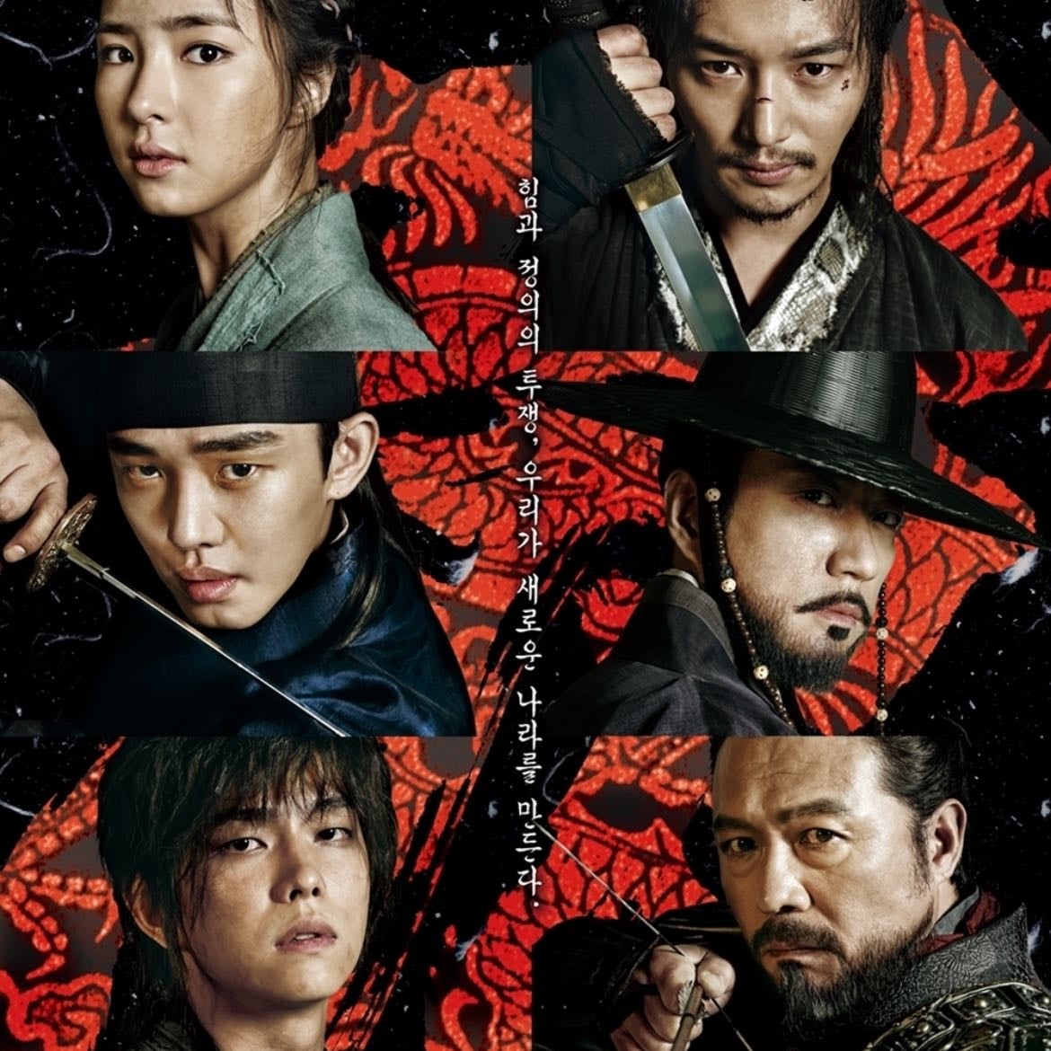 Six Flying Dragons - 2015