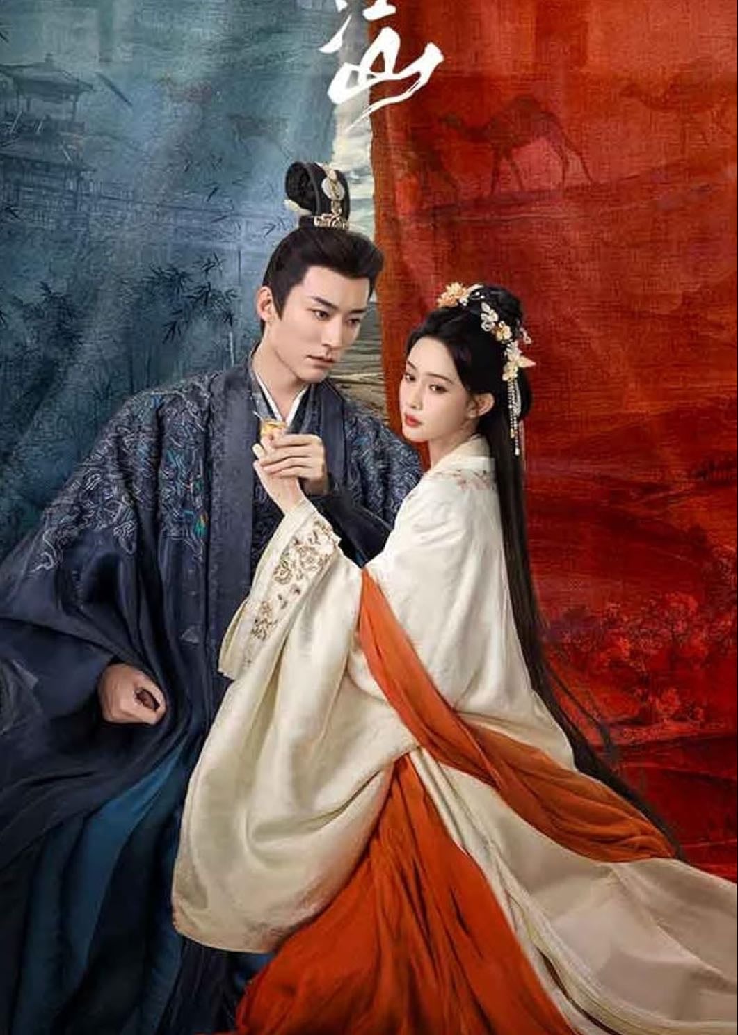 The Princess's Gambit - 2025