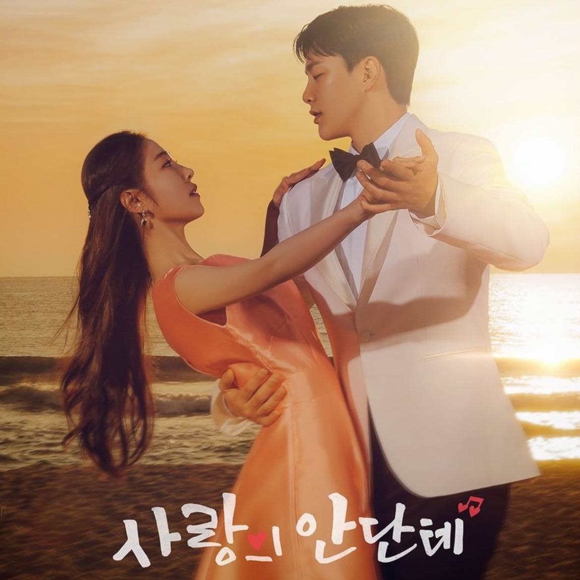 Love Andante - 2024