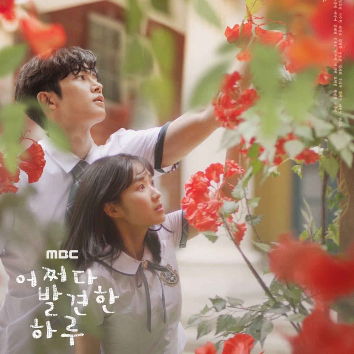 Extraordinary You - 2019