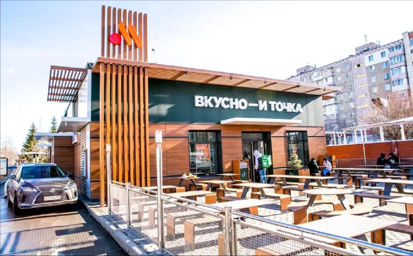 ВКУСНО И ТОЧКА