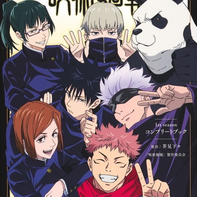 Jujutsu Kaisen - 2 temporadas (47 episodios en total).