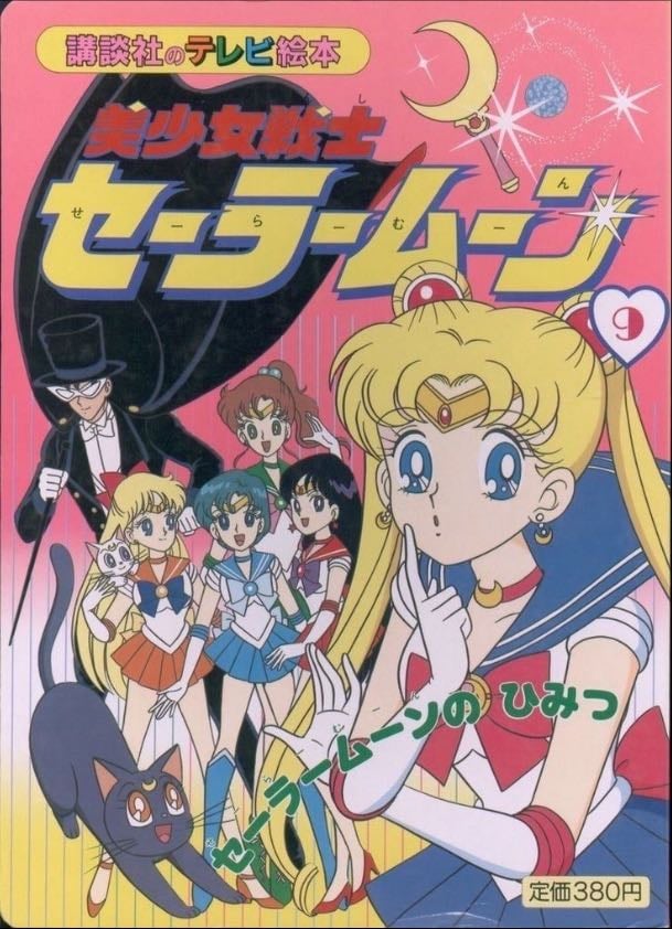 Sailor moon - 1992-2023