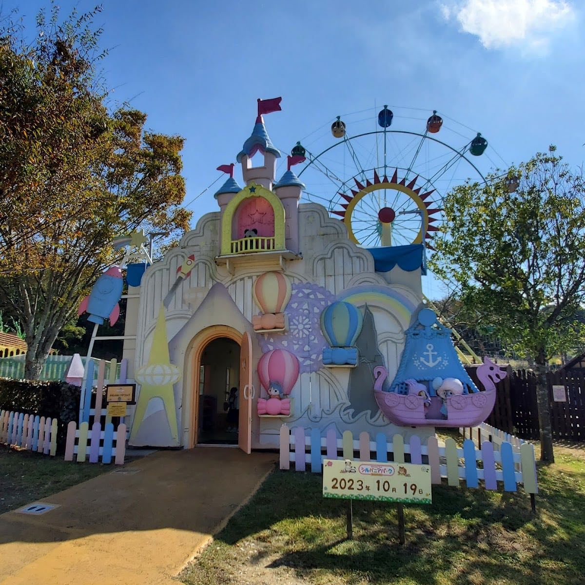 Sylvanian Park