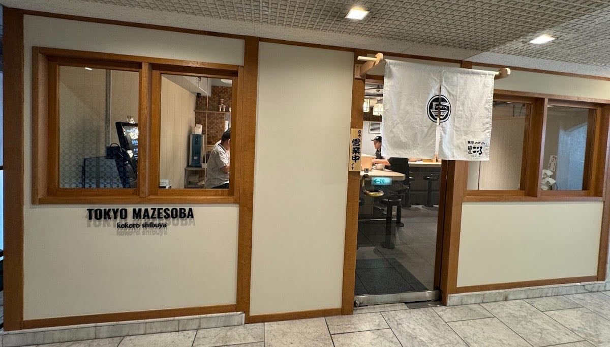 Menya Kokoro - mazesoba