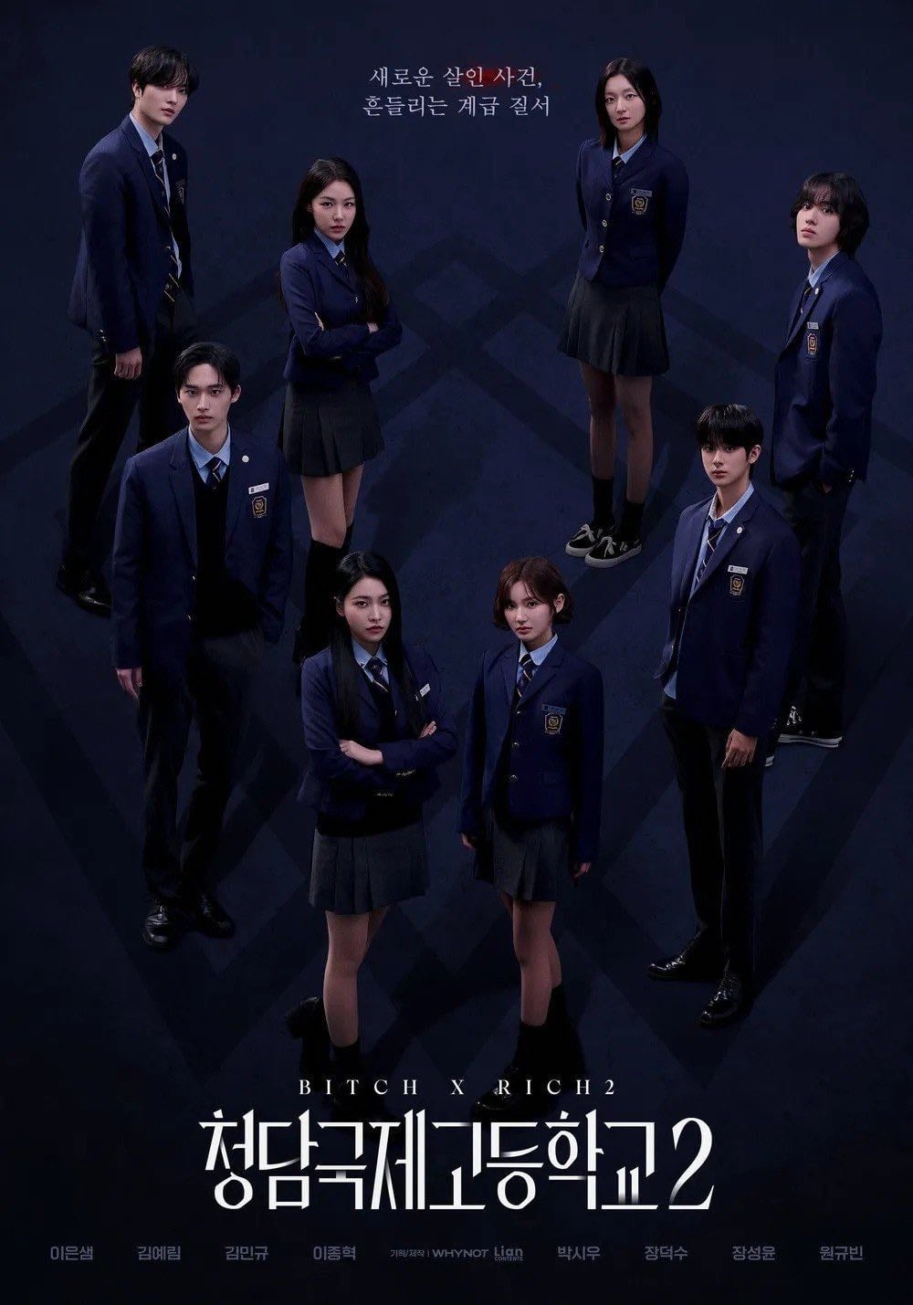 Bitch and Rich 2 - Park Hyung Won, Lim Dae-Woong
