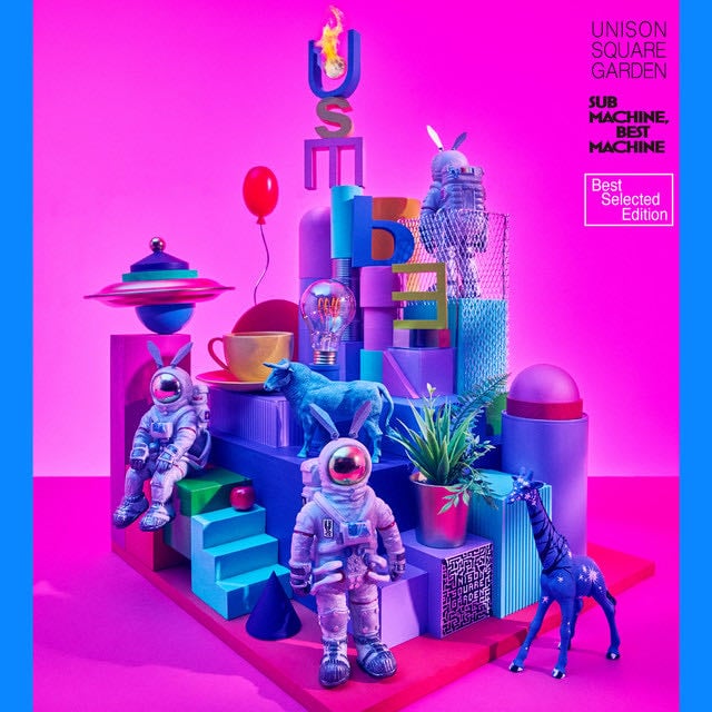 シュガーソングとビターステップ - Song · UNISON SQUARE GARDEN