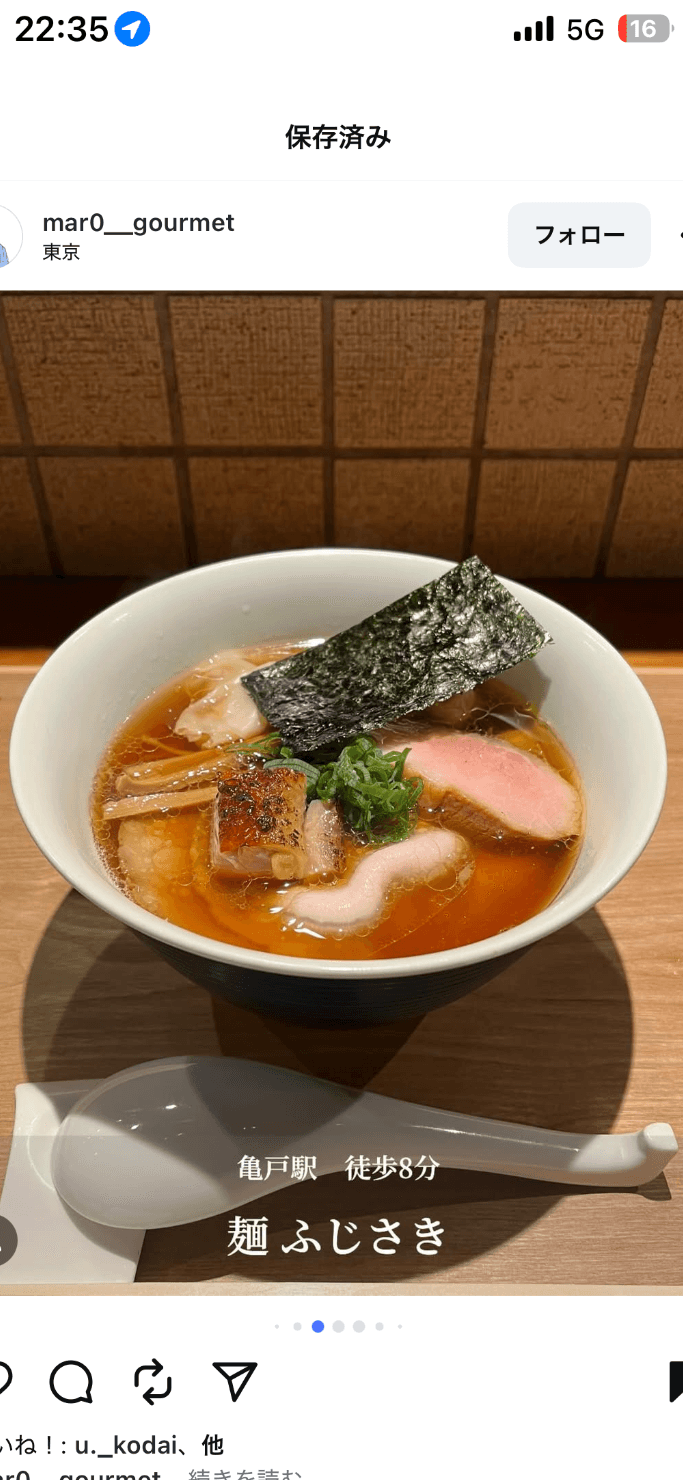 麺ふじさき - 亀戸