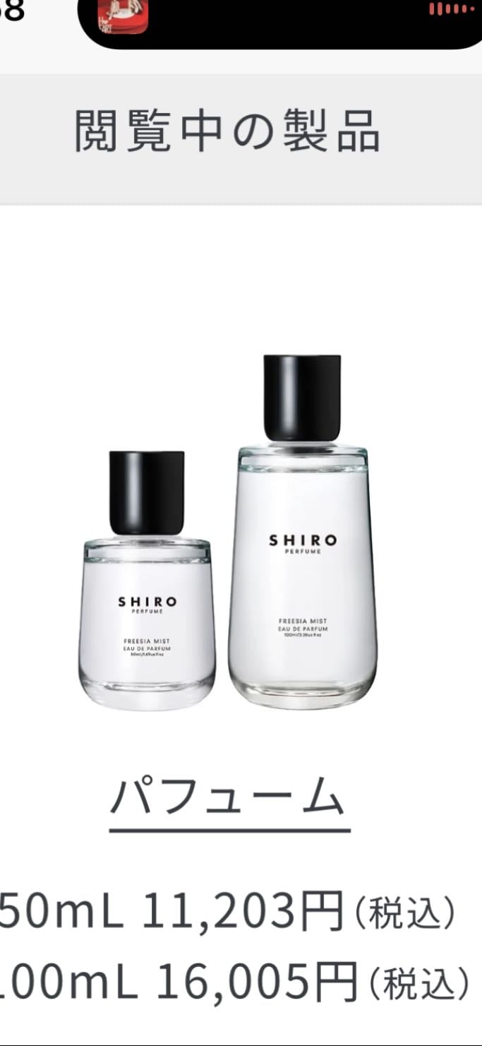 SHIRO γγͺγΌγΈγ’γγΉγ
