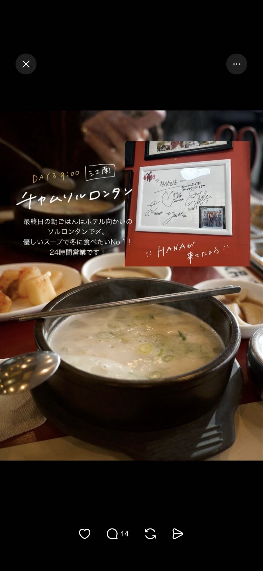 チャムソルロンタン 瑞草店