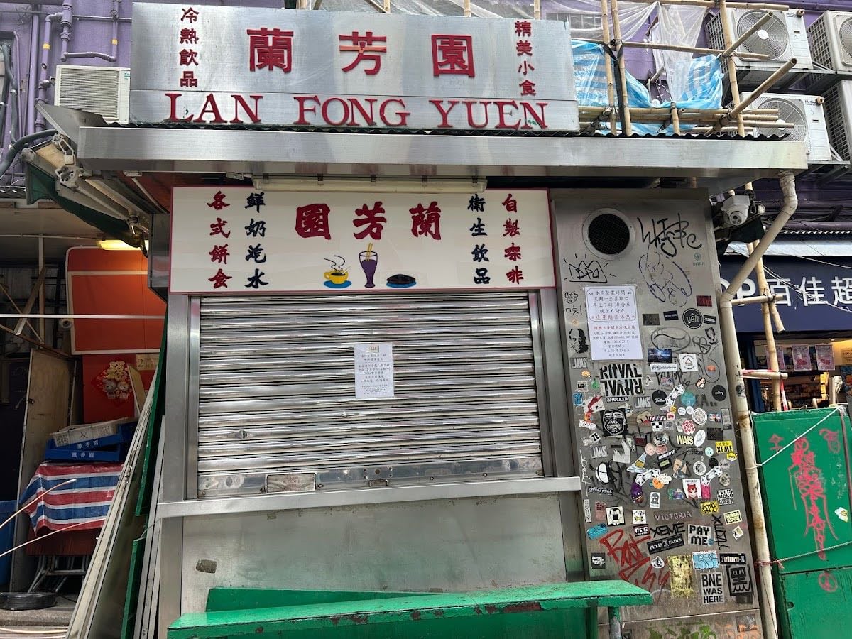 Lan Fong Yuen