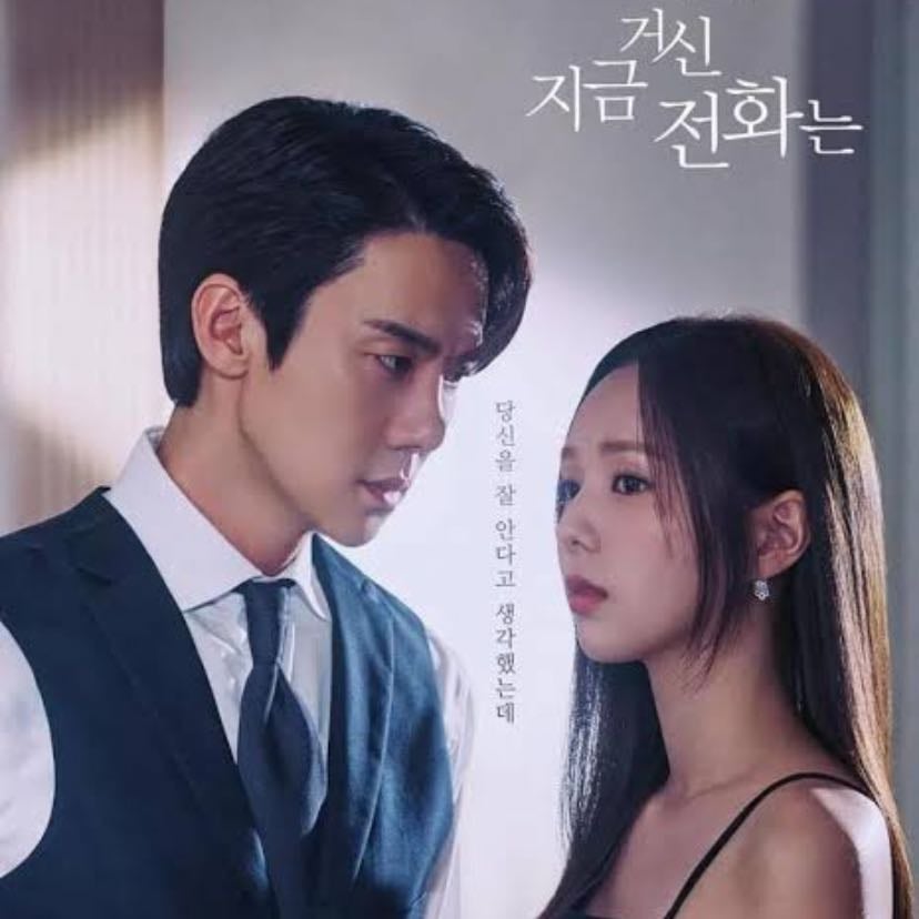 When the Phone Rings - Kim Ji-woon · 2024